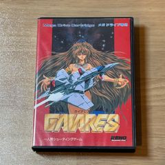 PC8801mkⅡSR以降用ソフト グラディウス 5インチディスク版 - メルカリ