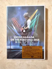 SHOGO HAMADA ON THE ROAD 2015-2016 旅するソングライター“Journey of a Songwriter" [DVD] - 浜田省吾のサムネイル