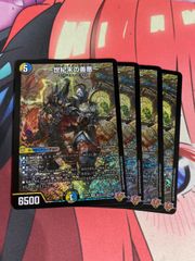 デュエルマスターズ 世紀末の善悪　 3枚セット デュエルマスターズ 〜世紀末の善悪〜 3枚セット - メルカリ