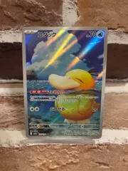 ポケモンカードゲーム MEGAドリームex コダック AR