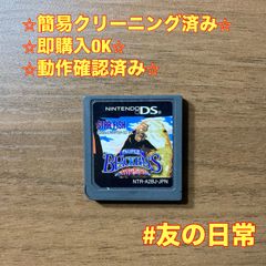 DSソフト スーパーブラックバス 〜北半球を釣る〜 - メルカリ