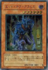 エンド・オブ・アヌビス (アルティメットレア) BPT-JP003 遊戯王