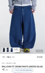 기철 バルーンフィット デニム Indigo Blue Lのサムネイル