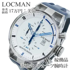稼働品 送料無料 ロックマン 腕時計 クォーツ 3針 メンズ モンテクリスト 白 ホワイト シルバー ブルー クロノグラフ 珍しい レアモデル 大きい 重厚感 青針 ロゴ スモセコ ラバーベルト ハイブランド 人気 おしゃれ 綺麗 Q260のサムネイル