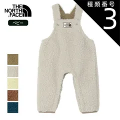 種類3：FI/80 ザ・ノース・フェイス オーバーオール ベビー カドルフリースオーバーオール THE NORTH FACE NAB72403 B CUDDLE F OVERALL 80cm 90cm ブラウン ベージュ ネイビー ボア フリース 可愛い もこ