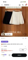 アドモア レイ レイヤード スカートのサムネイル