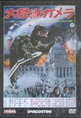 希少・当時物、宇宙大怪獣ドゴラ 映画パンフレット 昭和39年 東宝特撮