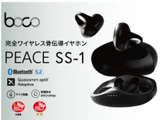 ［未使用未開封］boco 完全ワイヤレス骨伝導イヤホンのサムネイル
