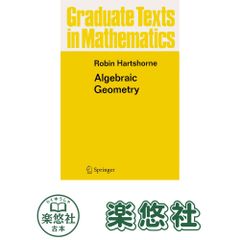 Algebraic Geometry」代数幾何学Hartshorne - メルカリ