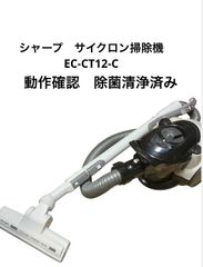 シャープ 掃除機 EC-CT12-C サイクロン キャニスター コード式 中古