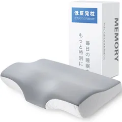 枕 首が痛くならない 【肩圧分散設計・低反発】 まくら 高め・低め選択可能 仰向け横向き対応 寝返りしやすい 頭・首・肩負担軽減 通気性カバー付き 母の日・父の日・プレゼントに最適 50x30x6/10cmYZのサムネイル