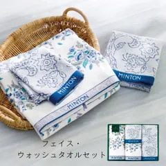 ミントン（MINTON） ミントン（MINTON）タオル タオルセット 送料無料のサムネイル