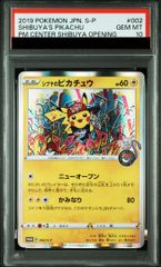 PSA10】シブヤのピカチュウ プロモ ポケモンカード - メルカリ