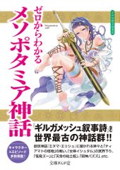 停滞空間(ハヤカワ文庫 SF 357) アイザック アシモフ - メルカリ