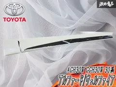 【新品】トヨタ純正 AGH30W GGH30W 30系 アルファード ヴェルファイア サイドスカート マッドガード フロント 左 助手席 76904-58070のサムネイル