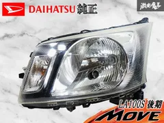 ダイハツ純正 LA100S  ムーヴ 後期 ハロゲン ヘッドライト ヘッドランプ左 左側運転席側 STANLEY W1148のサムネイル