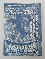 新品未開封 PJ-012-W PR モンキー・D・ルフィ メモリアルクルーカード