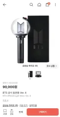 2026年最新】bts ペンライト 公式 ver.4の人気アイテム - メルカリ