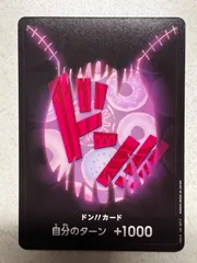 2026年最新】カタクリドンカードの人気アイテム - メルカリ