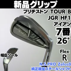 新品グリップ ブリヂストン TOUR B JGR HF1 7番単品アイアン 軽量スチールシャフト ゼロスエイト フレックス Rのサムネイル