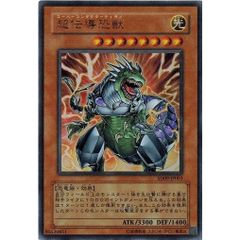 遊戯王 超伝導恐獣 スーパーコンダクターティラノ 旧レリーフ - メルカリ