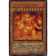 遊戯王カード 英語版 1st ヘルフレイムエンペラー SD3 ウルトラレア
