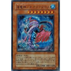 遊戯王 海竜神ネオダイダロス 初版 SD4 ウルトラ H149 - メルカリ