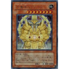 遊戯王 美品 守護神エグゾード ウルトラレア 守護神エクゾード (ウルトラレア） SD7-JP001 遊戯王 ランクB - メルカリ