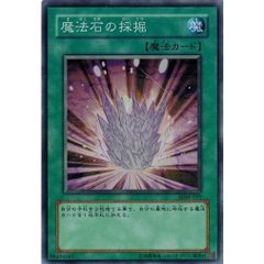遊戯王 魔法石の採掘 スーパーレア - メルカリ