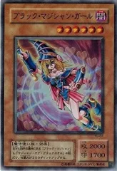 ブラック・マジシャン・ガール (スーパーレア） YU-01 遊戯王 ランクBのサムネイル