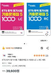 新品 公式 TOEIC 定期試験 既出問題集 1000 Vol.5 2冊セット - メルカリ