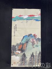 棟方志功 肉筆 倭画(肉筆) 紙本 彩色 【大天狗ノ図】蔵出し(初だし