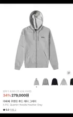 A.P.C. フーディー ジップアップ グレーのサムネイル