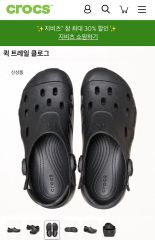 新品・箱・タグ付】クロックス サイプラス5 W5 ブラック - メルカリ