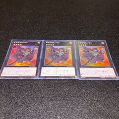 No.PP137 遊戯王 ジェムナイト デッキパーツ DT\ターミナル ジェム