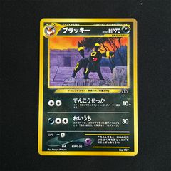 プレミアムファイル3 PROMO 第2世代（☆neo・☆VS・☆web… - メルカリ