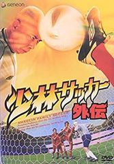 Shaolin Soccer Side Story [DVD]