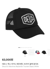 deus帽子のサムネイル