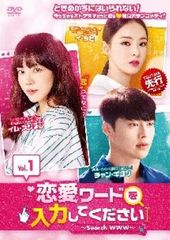 ★韓国ドラマ 『恋愛ワードを入力してください～ WWW~ 』 韓国盤 OST★ 韓国ドラマ 恋愛ワードを入力してください～Search WWW OST CD - メルカリ