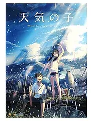 2026年最新】天気の子 ポスター b2の人気アイテム - メルカリ
