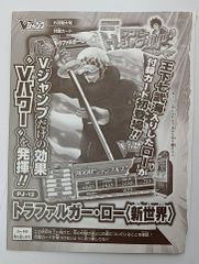 新品未開封 PJ-012-W PR モンキー・D・ルフィ メモリアルクルーカード