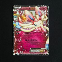 ニンフィアEX RR ポケモンカード ポケキュンコレクション エラー版