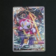 状態A】リザードンex UR[SV3 139/108](拡張パック「黒炎の支配者