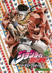 조조의 기묘한 모험 스타 더스트 크루세이더스 제12권 [애니메이션 중고 DVD] 렌탈 떨어짐