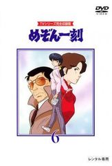 レンタル落ちDVD 劇場版 めぞん一刻 完結篇 めぞん一刻 完結編 - メルカリ