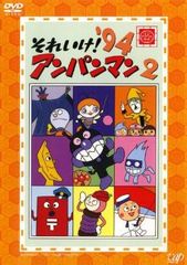 それいけ!アンパンマン '20 10 DVD - メルカリ