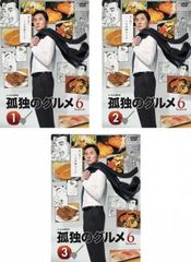 孤独のグルメ シーズン6 DVD 全3巻 全巻セット K - メルカリ