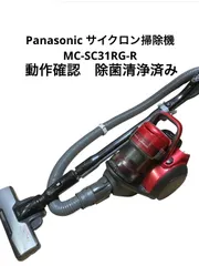 2026年最新】mc-sc31rgの人気アイテム - メルカリ