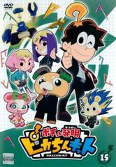 ポチっと発明ピカちんキット DVD 全28巻 全巻セット 沢城みゆき - メルカリ