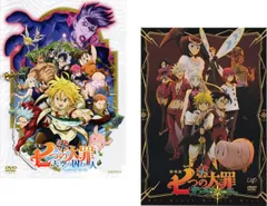 劇場版 七つの大罪(2枚セット)天空の囚われ人、光に呪われし者たち【全巻 アニメ 中古 DVD】レンタル落ちのサムネイル